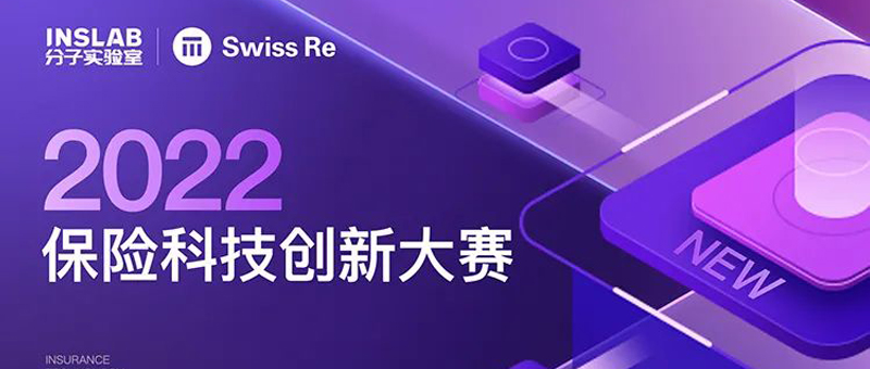 华农保险荣获2022年度保险科技创新大赛“优秀奖-金奖”